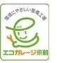 エコガレージ京都