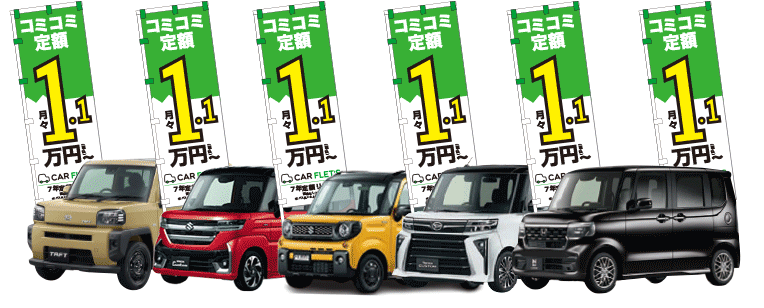 新車定額カーフレッツ 京都南インター店 奈良店(大薮自動車) | 新車 新車定額カーフレッツ 京都南インター店 奈良店(大薮自動車) | 新車