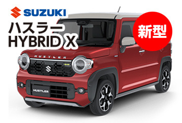 ハスラーX