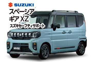 スズキスペーシアギアXZ