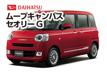 ムーブ キャンパスセオリーX