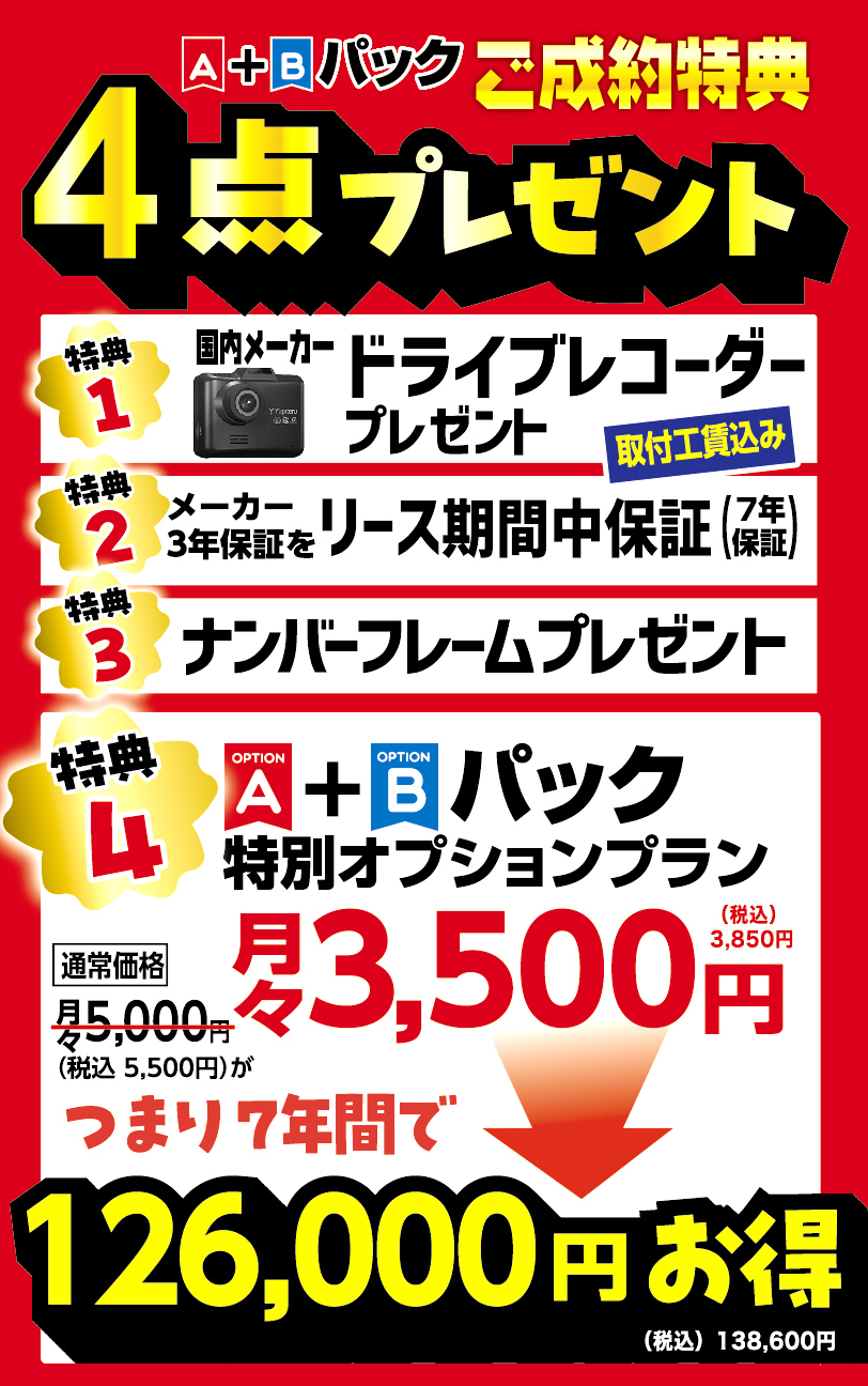 カーフレッツ京都店 奈良店　通常時折り込みチラシ
